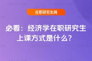 �ؿ���2025��(j��ng)��(j��)�W(xu��)���о������n��ʽ��ʲô��