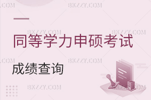 2025��ͬ�ȌW(xu��)����T��ԇ�ɿ���ԃ9��8���ѹ���