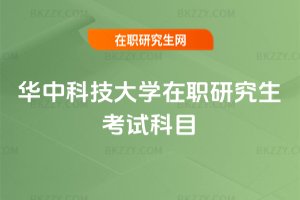 �A�пƼ���W���о�����ԇ��Ŀ