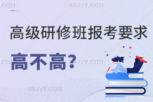 �߼����ް�Ĉ�Ҫ��߲��ߣ����m����Щ�ˈ󿼣�