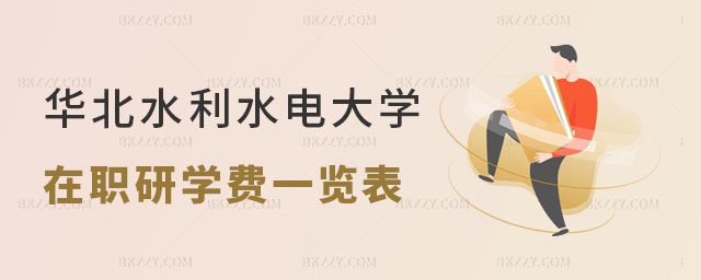 2024�A��ˮ��ˮ늴�W���о����W�Mһ�[��