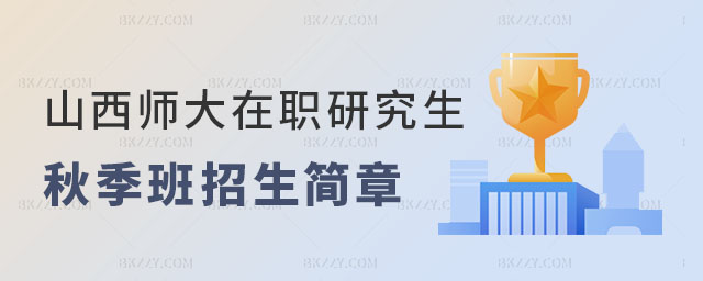 ɽ��������W(xu��)���о����＾��������(ji��n)��