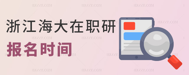 �㽭�������Ј����r�g