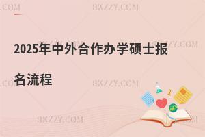 2025����������k�W(xu��)�Tʿ��������