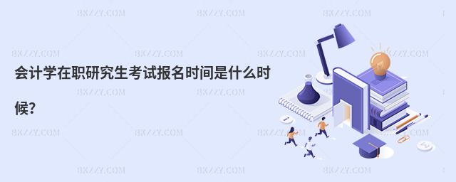 ��Ӌ�W(xu��)���о�����ԇ�����r�g��ʲô�r��