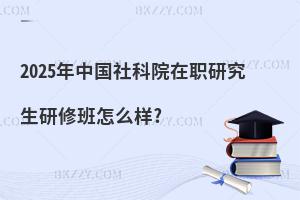 2025���Ї����Ժ���о������ް���ô��?