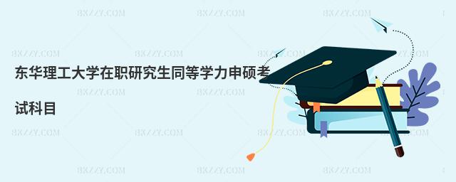 �|�A������W���о���ͬ�ȌW����T��ԇ��Ŀ