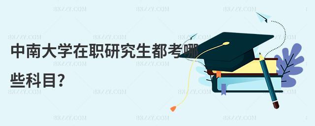 ���ϴ�W���о���������Щ��Ŀ��