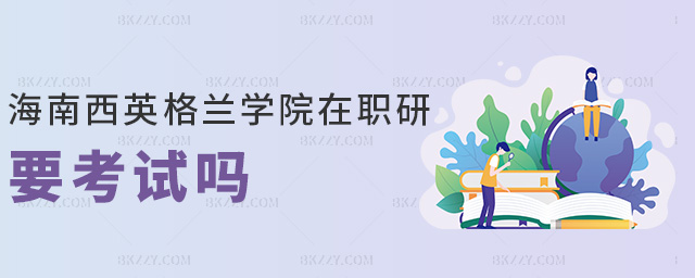 ������Ӣ���m�WԺ����Ҫ��ԇ��