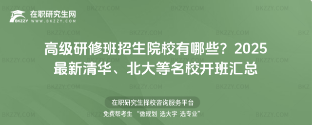 �߼����ް�����ԺУ����Щ��