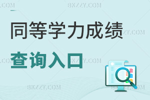 2025���ͬ�ȌW(xu��)����T�ɿ���ԃ?n��i)����ʲô���Ї�������ԇ�W(w��ng)��2����څR����