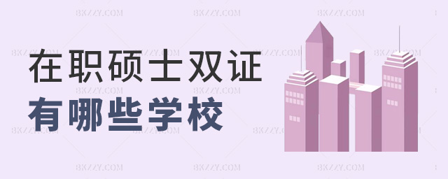 ���Tʿ�p�C����Щ�WУ