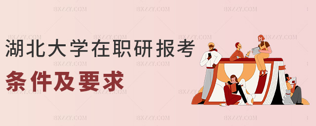 ������W���Ј󿼗l����Ҫ��