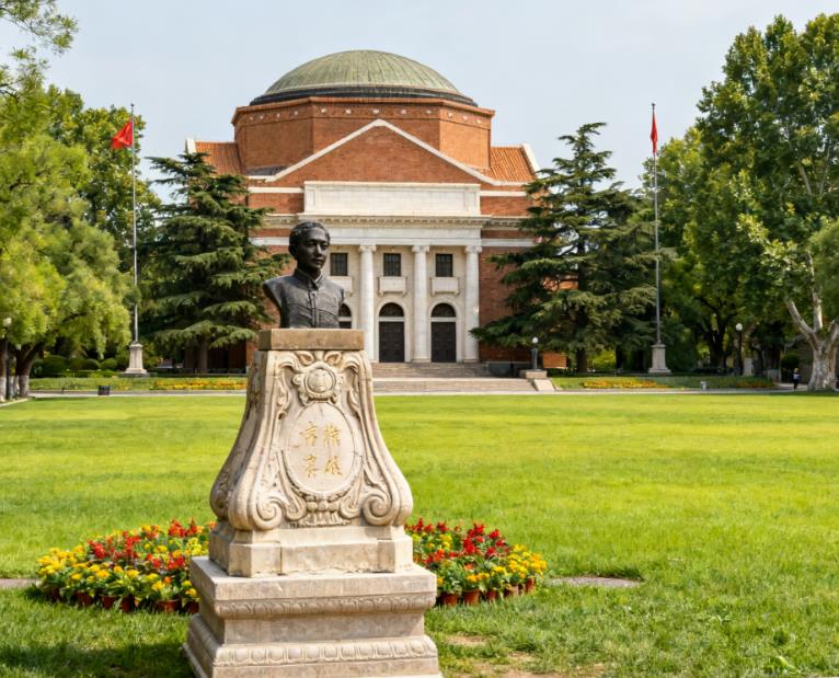 清華大學在職研究生 清華大學在職研究生