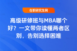 �߼����ް��cMBA�Ă��ã�һ�Ď����x�����߅^�e����e�x�����y