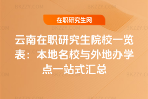 �������о���ԺУһ�[����������У�c����k�W(xu��)�c(di��n)һվʽ�R��