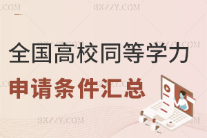 ȫ��֪����Уͬ�ȌW(xu��)����T2026��Ո�l���R��