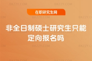 ��ȫ���ƴTʿ�о���ֻ�ܶ����(b��o)����