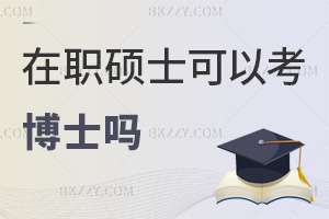 ���Tʿ���Կ���ʿ�������������2-3�����