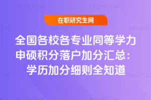 ȫ����У�����Iͬ�ȌW����T�e������ӷօR�����W�v�ӷּ��tȫ֪��