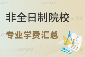 2026���ȫ�����о���ԺУ�����I(y��)�W(xu��)�M�R��������W(xu��)�l��