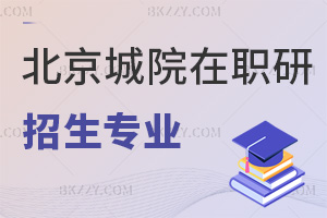 山西中醫藥大學在職研究生畢業有雙證嗎?學歷證能用于考公嗎?