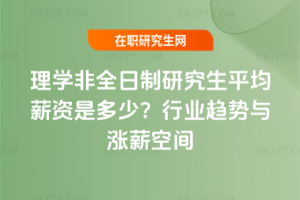 ��W(xu��)��ȫ�����о���ƽ��н�Y�Ƕ��٣�2026���ИI(y��)څ���c�qн���g