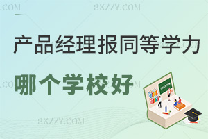 �a(ch��n)Ʒ��(j��ng)���(b��o)��ͬ�ȌW(xu��)����T�Ă�(g��)�W(xu��)У����3.18�f����ڌW(xu��)ֵ���x����