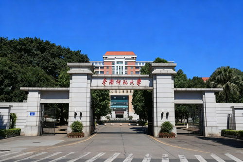 華南師范大學(xué)