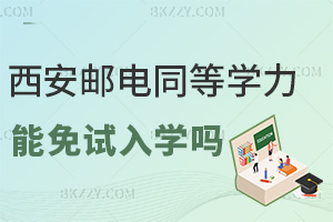 �����]늴�W(xu��)ͬ�ȌW(xu��)����T������ԇ��W(xu��)�������I(l��ng)���(b��o)���o�T������